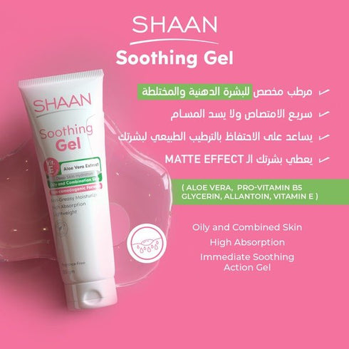 شان جل مرطب البشرة الدهنية والمختلطة - جل الصبار وكاموميل 120 جم - Shaan